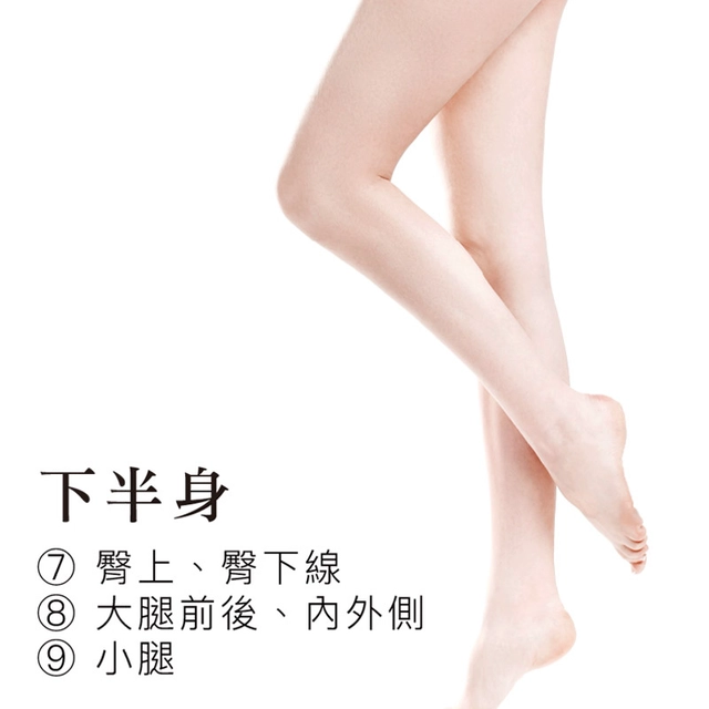 埋線減重。下半身
