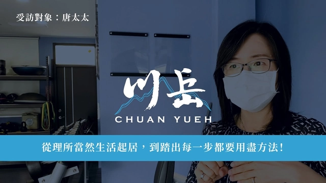協助中風患者恢復生活品質 - 家屬視角篇