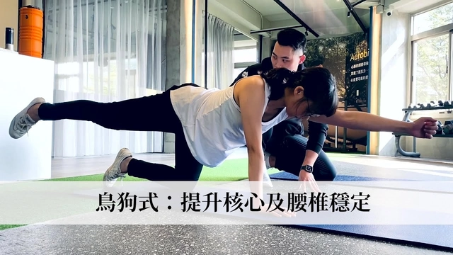 孕婦肌力維持之必要